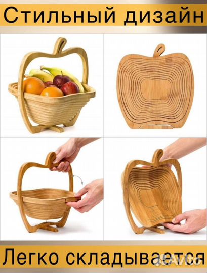 Корзина ярусная для фруктов и конфет