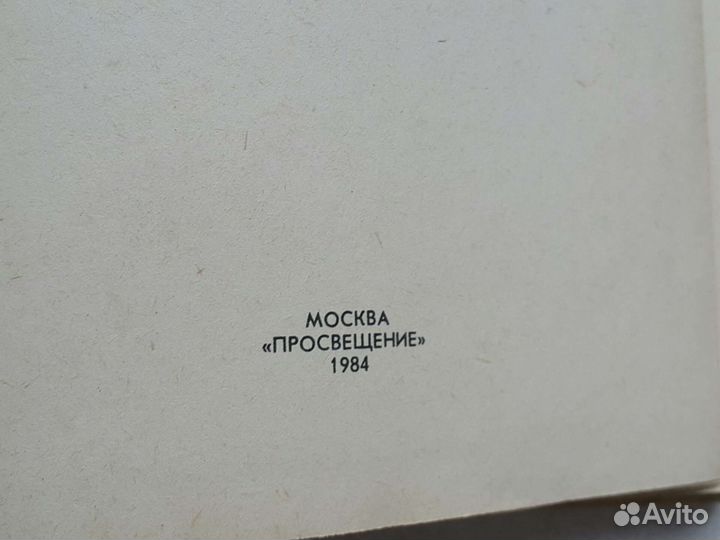 Редкое 1984 год 