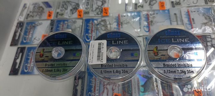 Плетенка зимняя climax Ice Invisible 30м