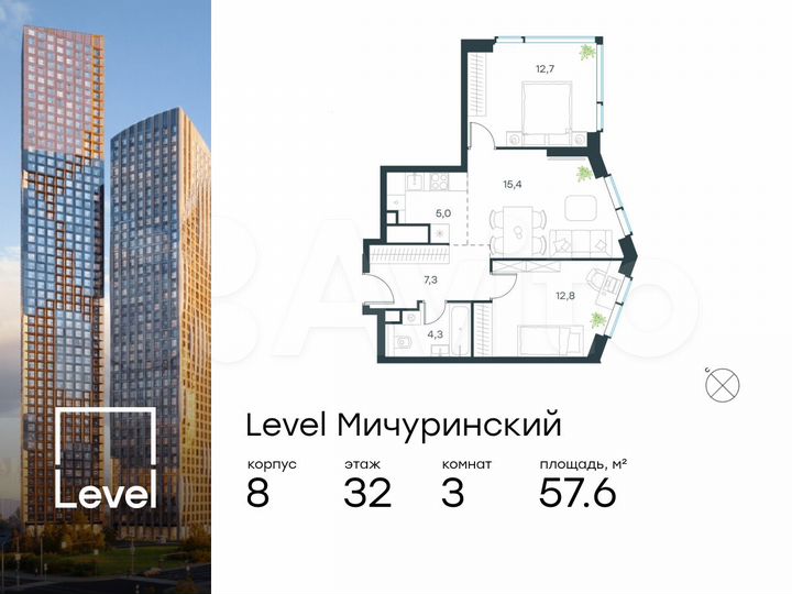 3-к. квартира, 57,6 м², 32/48 эт.