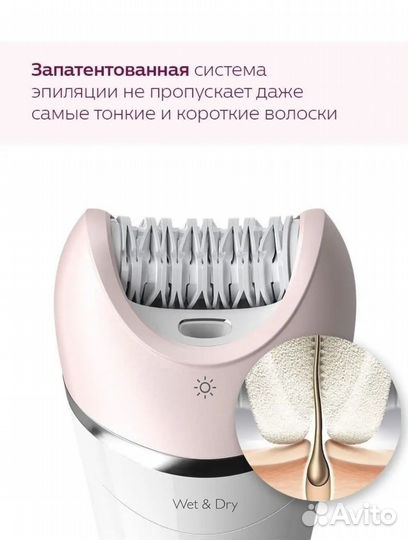 Эпилятор philips BRE721/100