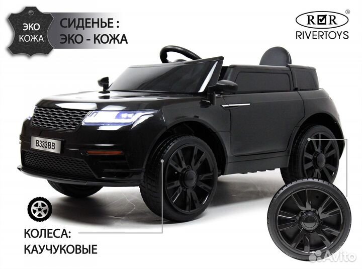 Детский электромобиль Range B333BB