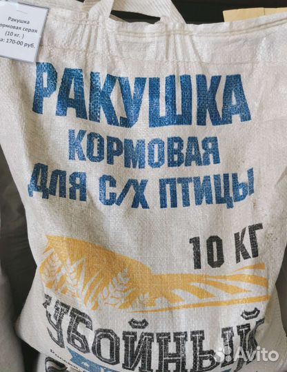 Мука рыбная, м/к, дрожжи и другие добавки