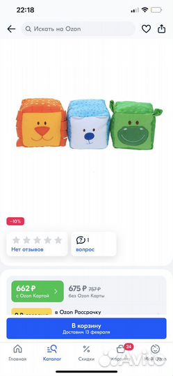 Кубики мягкие «мякиши»