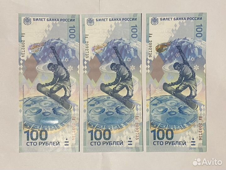 Юбилейные банкноты Сочи 2014