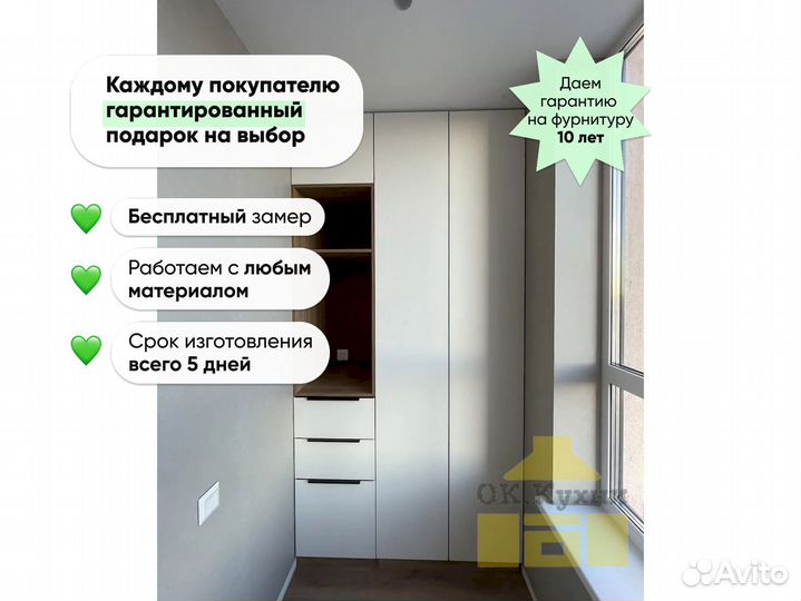Шкаф в спальню