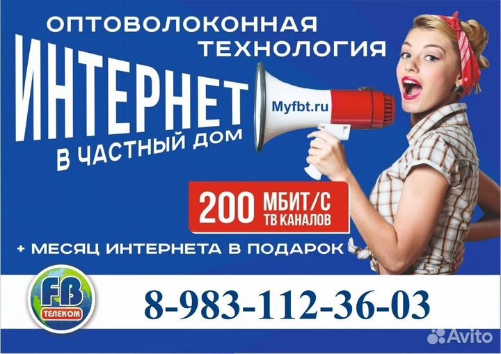 Подключение интернета