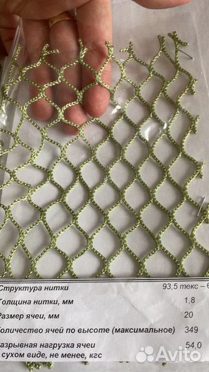 Садок для выращивания рыбы