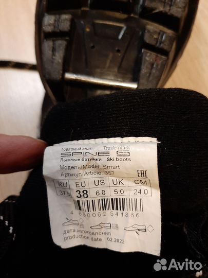 Лыжные ботинки