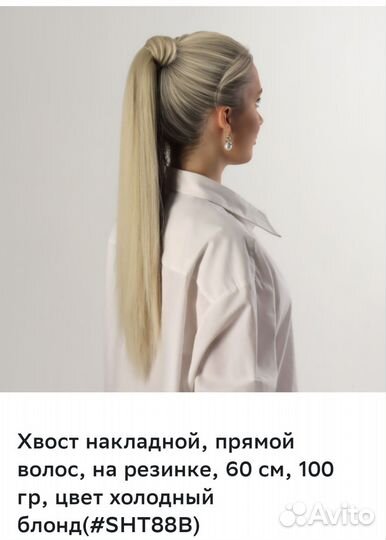 Хвост накладной Новый