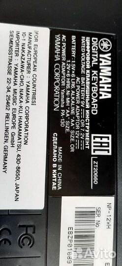 Синтезатор yamaha