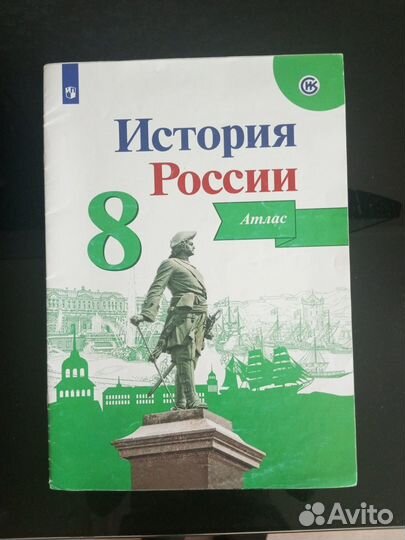 Учебники 8 класс