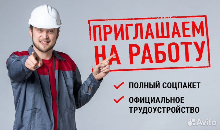 Слесарь мср / Вахта