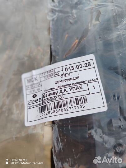 Продам панель передняя суппорт Hyundai Solaris