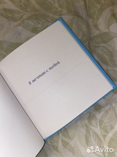 Книга-блокнот с признаниями