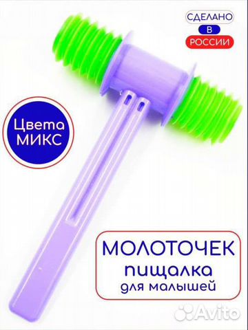 Детская игрушка молоточек