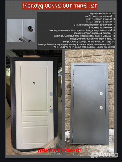 Новая входная дверь с бесплатной установкой