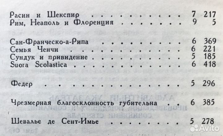 Стендаль. Собрание сочинений в 12 томах