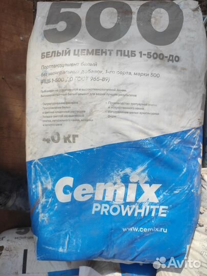 Белый цемент