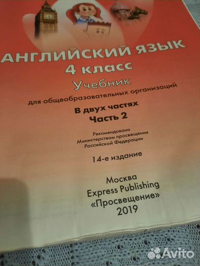 Учебник английского языка 4 класс