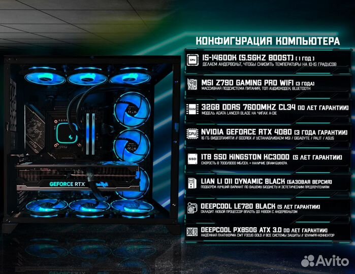 Игровой пк 14600K/ RTX 4080/ 32гб DDR5 7600 Мгц