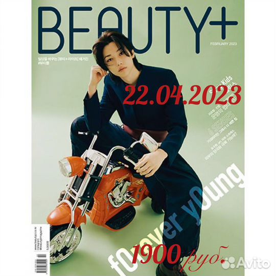 Kpop журнал Beauty