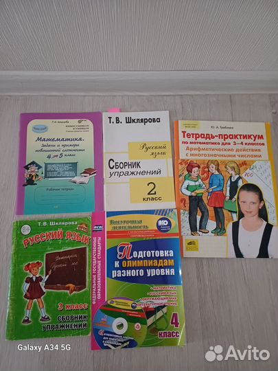 Т.В. Шклярова и д.р. русский,математикаС 1 по 5 кл