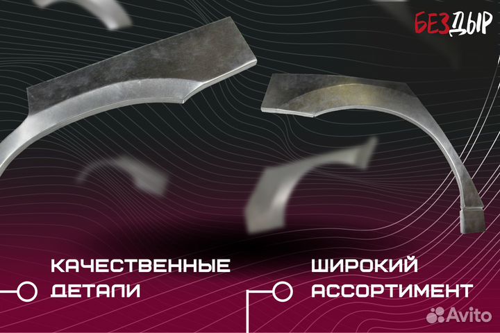 Ремонтная арка BMW E46 левая