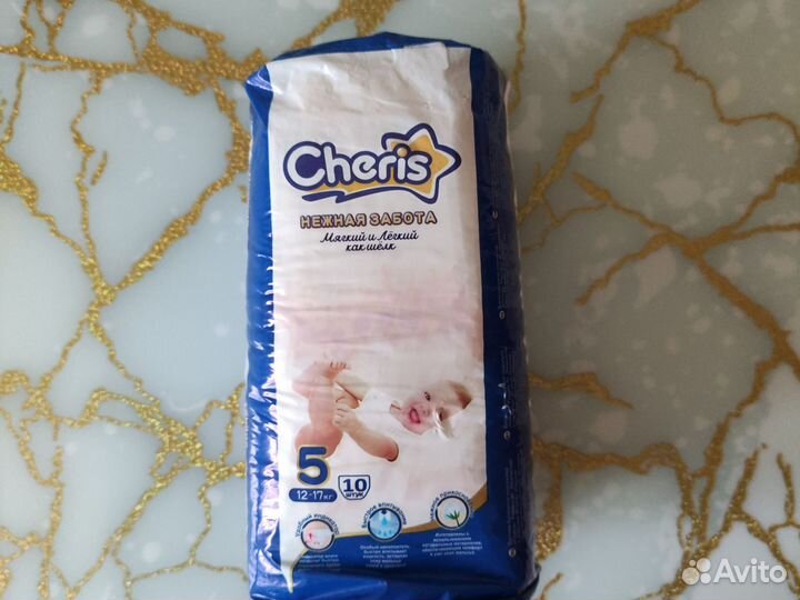 Подгузники