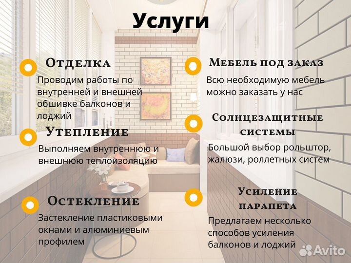 Отделка балконов и лоджий под ключ