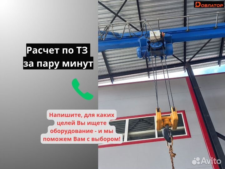 Опорная кран балка 8т 3м