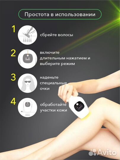 Лазерный фотоэпилятор с технологией IPL