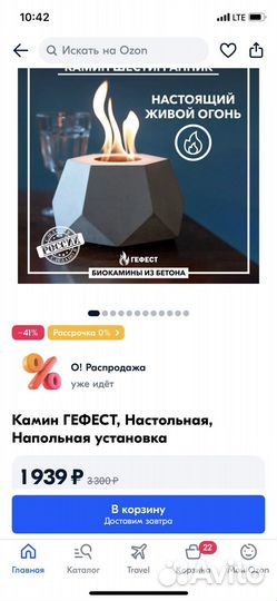 Биокамин бетонный настольный «Гефест»