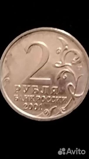 Монеты СССР2001 года с Юрием Гагарином