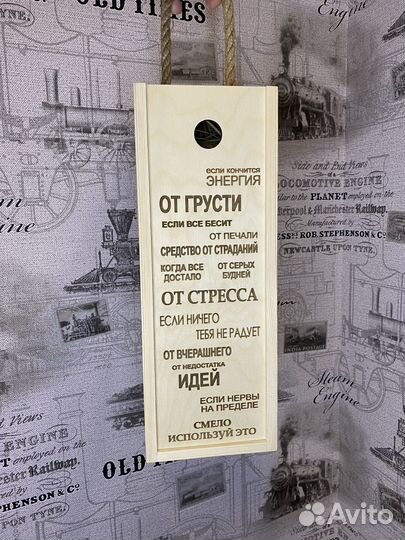 Подарочная коробка-пенал для бутылки