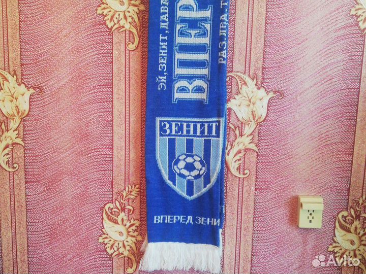 Шарф футбольный