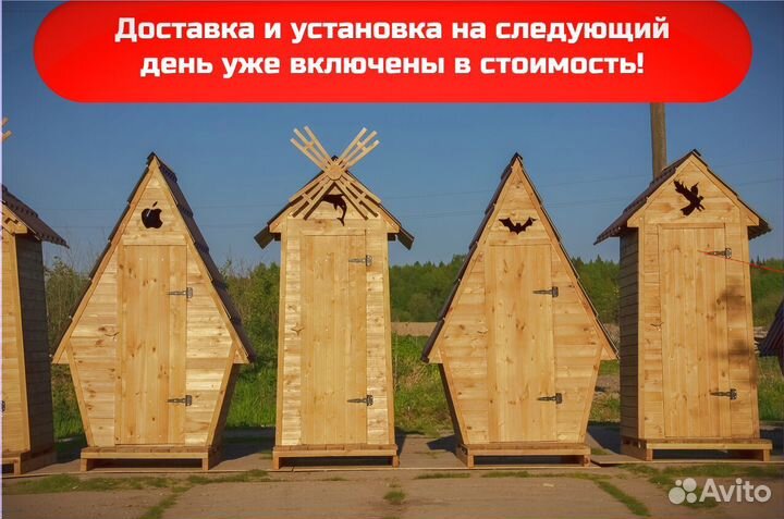 Уличный туалет TVP571