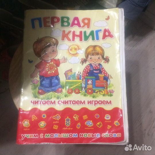 Первая книга 39 на 29