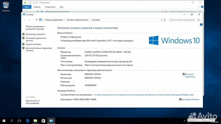 Lenovo g580