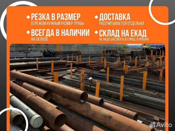 Труба бу 630x8