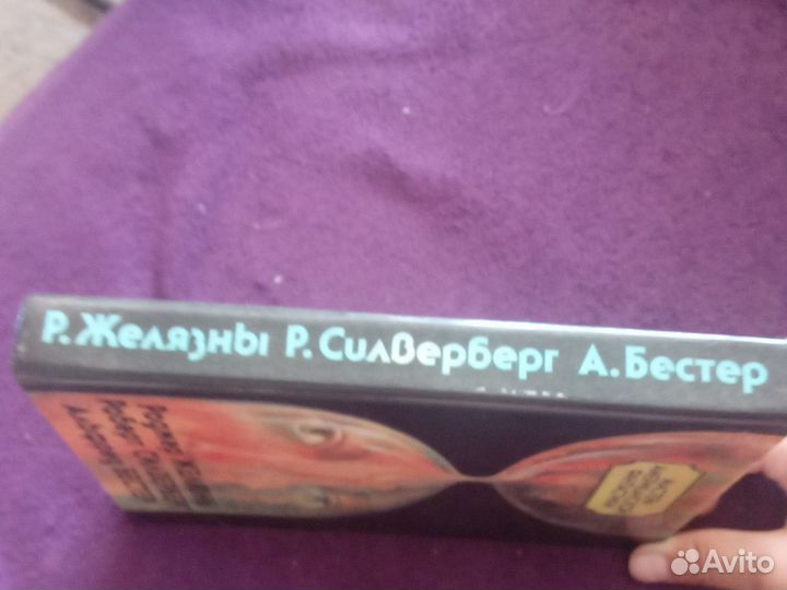 Книга. Мастера американской фантастики