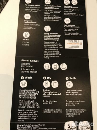 Коврик немецкий для дома efia