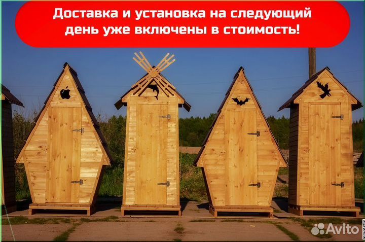 Дачный туалет с установкой HME557