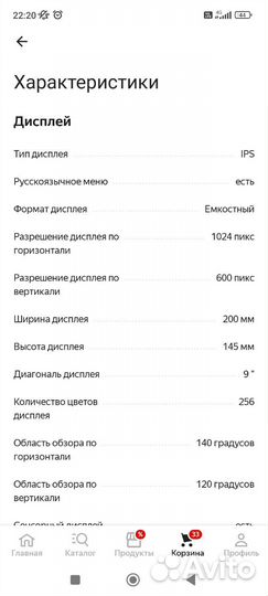 Автомагнитола