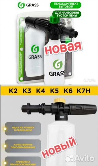 Генератор пены Керхер пеногенератор пенная насадка