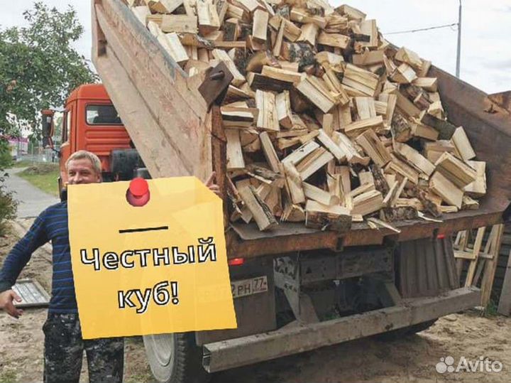 Дрова с доставкой