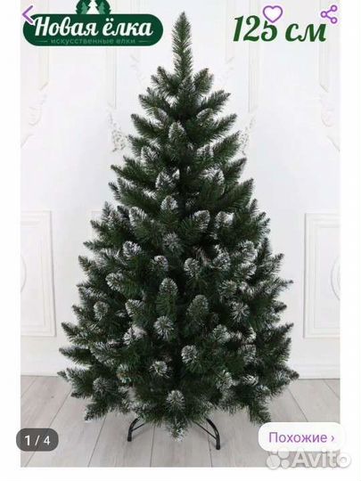 Елка искусственная 125см