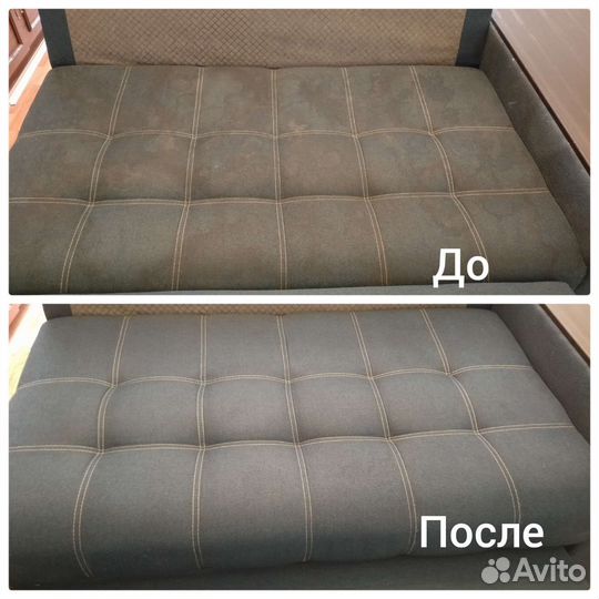 Чистка мягкой мебели на дому