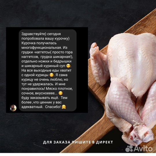 Мясо домашней курицы (бройлер)