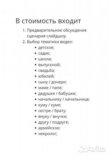 Слайд шоу из фотографий, видеомонтаж,фото из видео